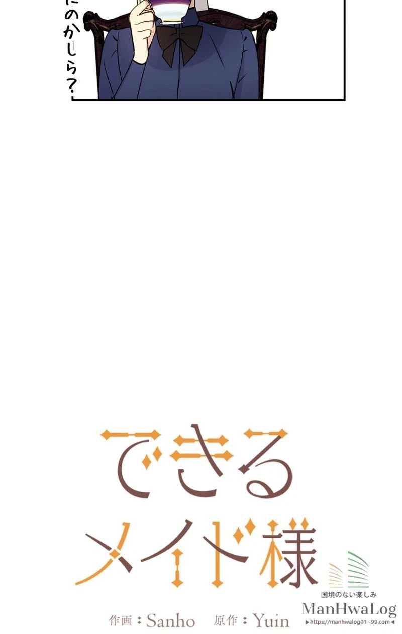 ページ 13 — 第3話