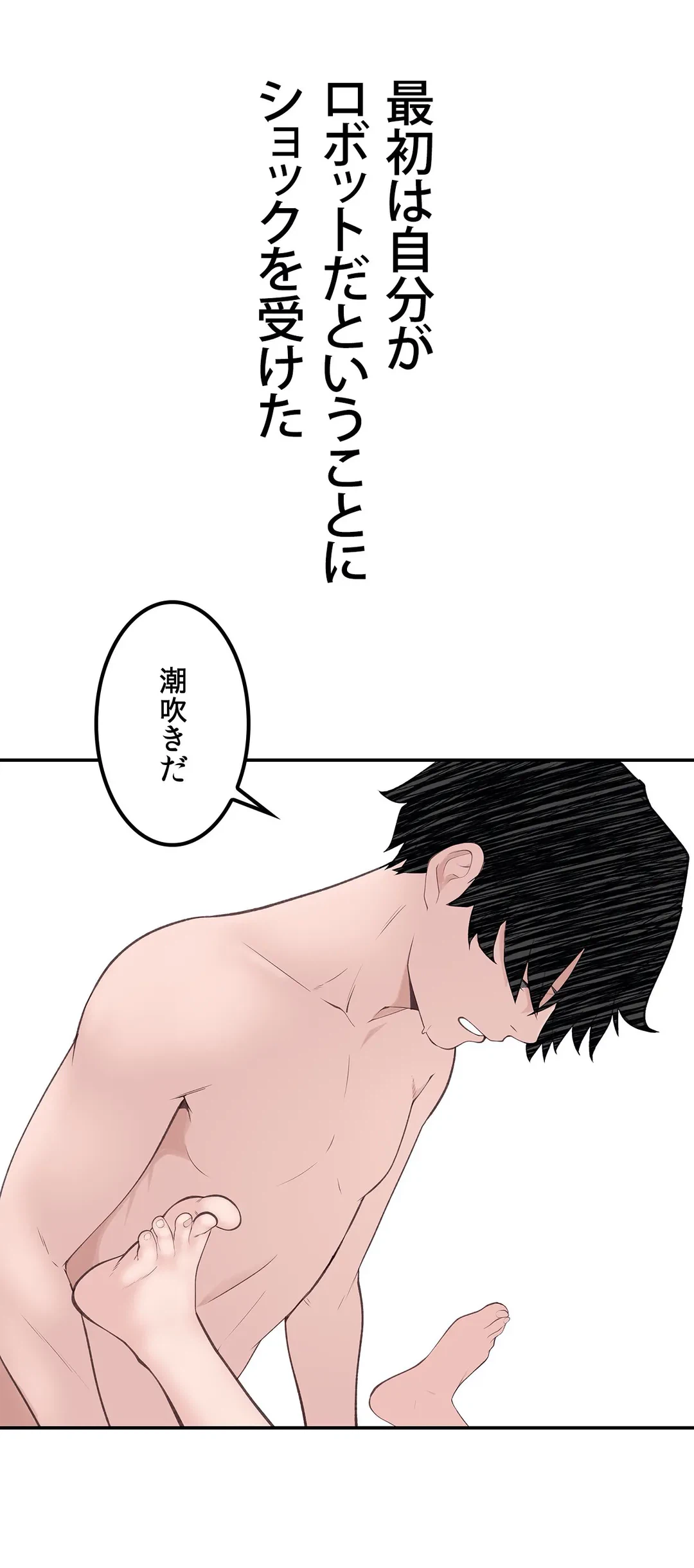 ページ 16 — 第21話