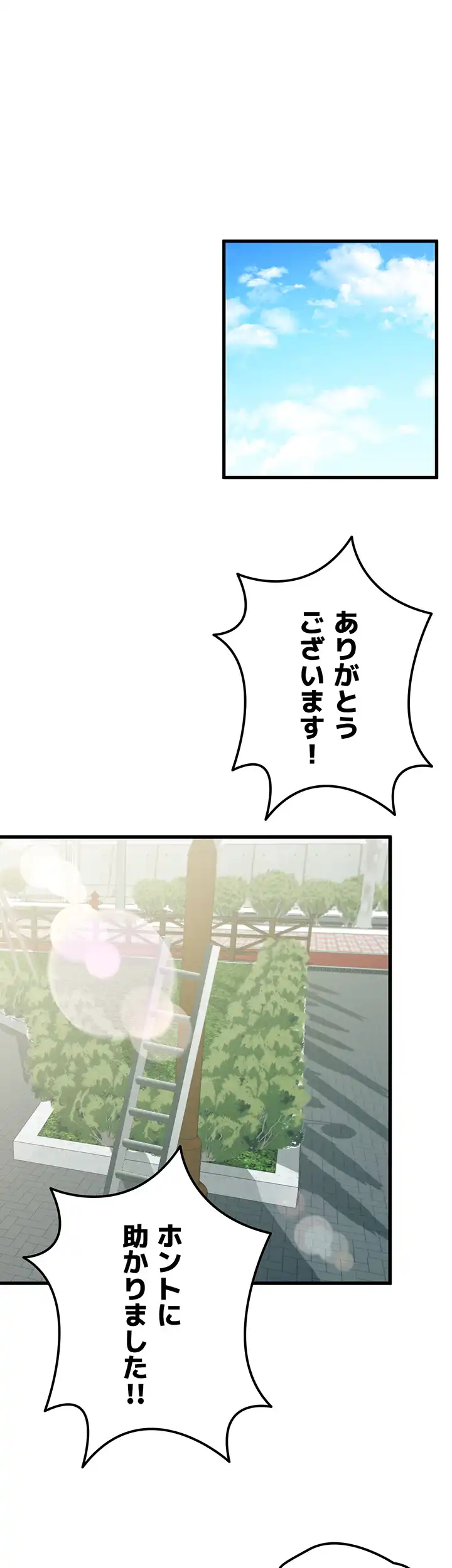 ページ 7 — 第13話
