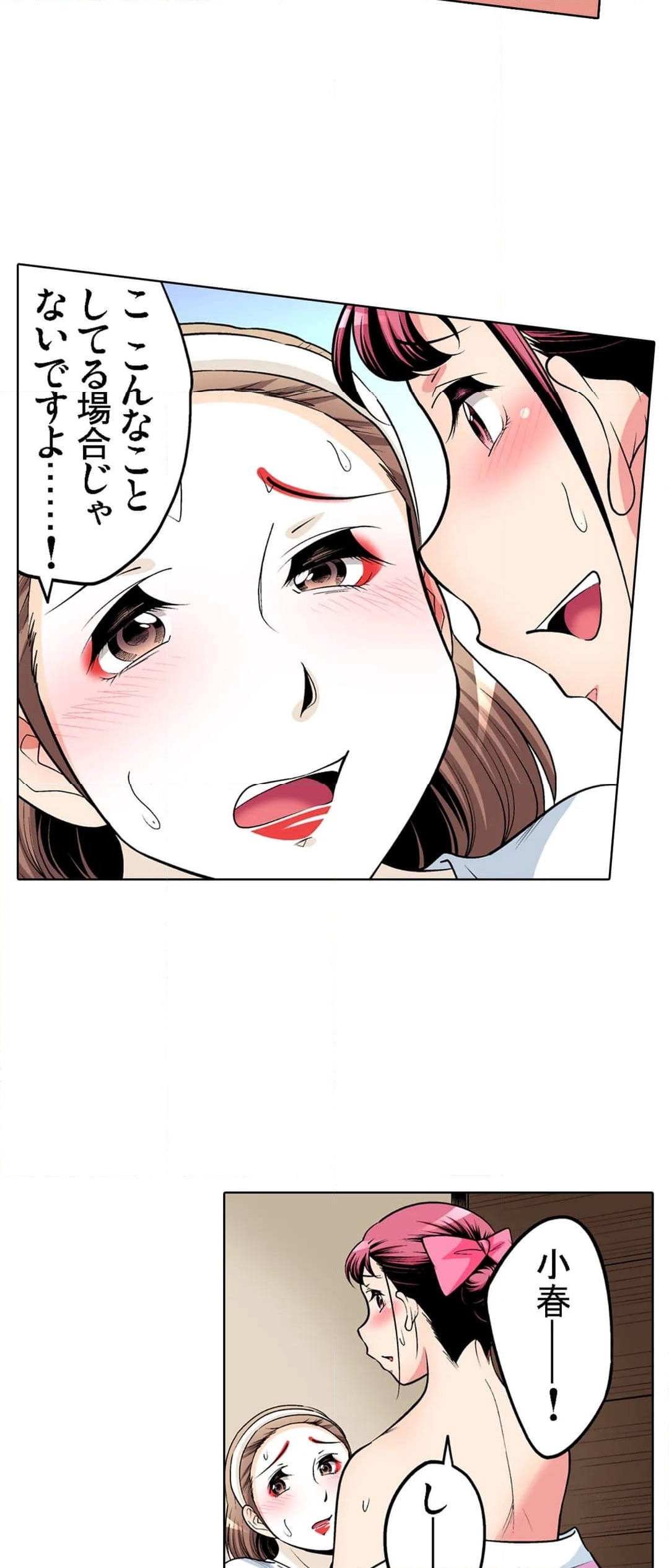 ページ 25 — 第68話