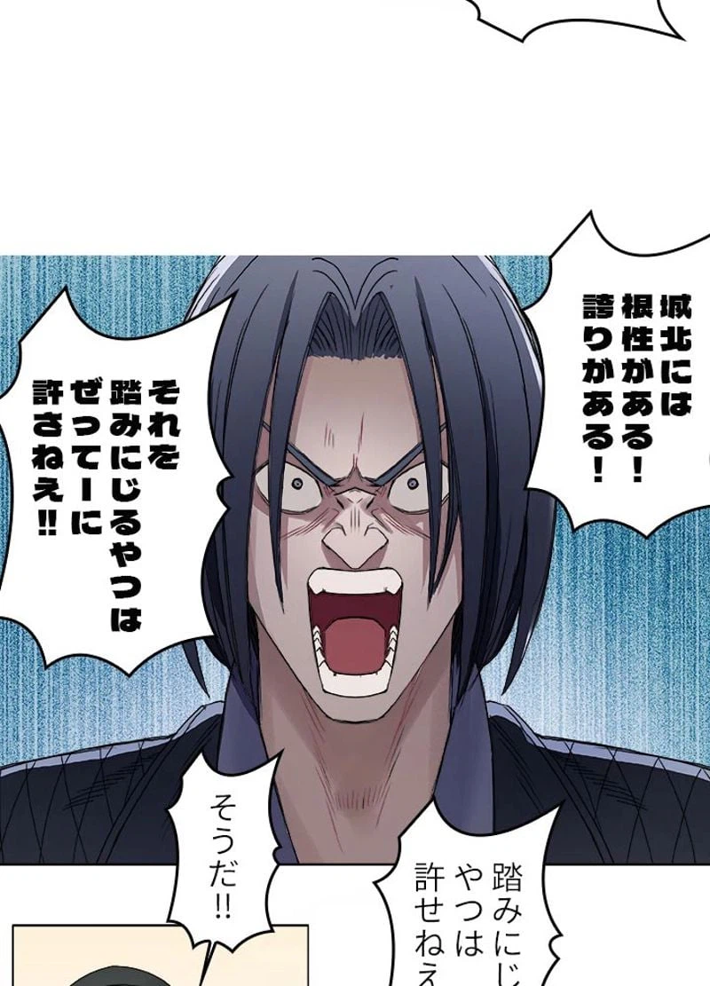 ページ 29 — 第9話