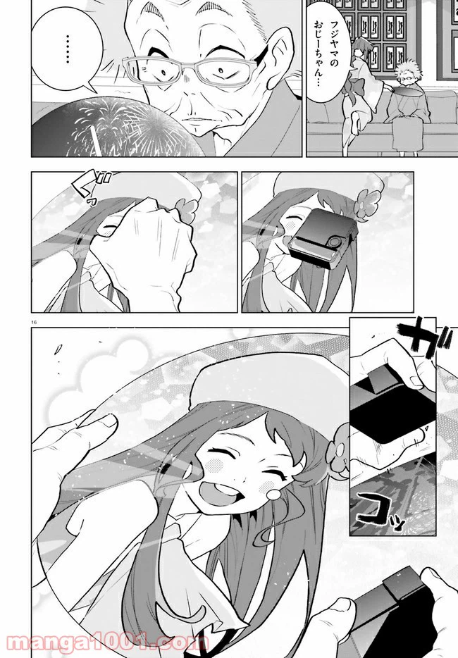 ページ 16 — 第11話
