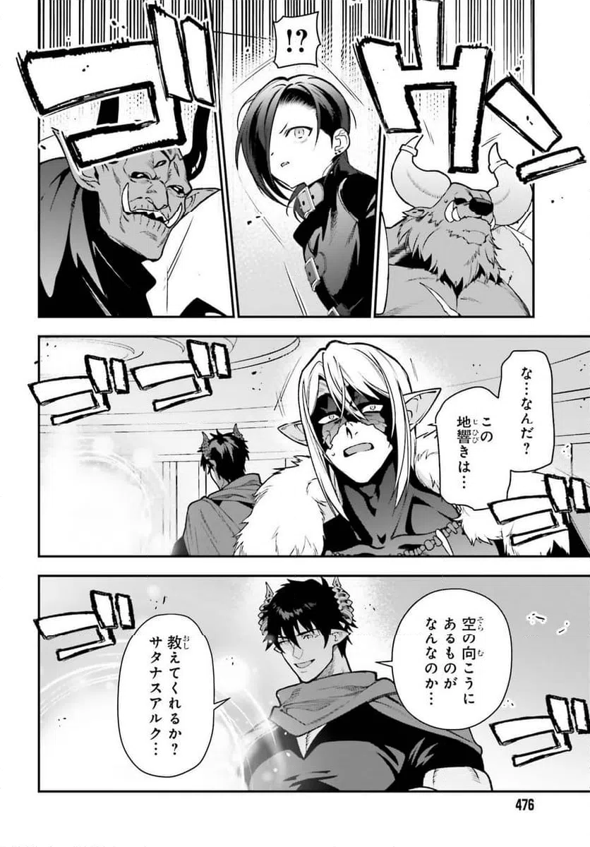 ページ 16 — 第127話
