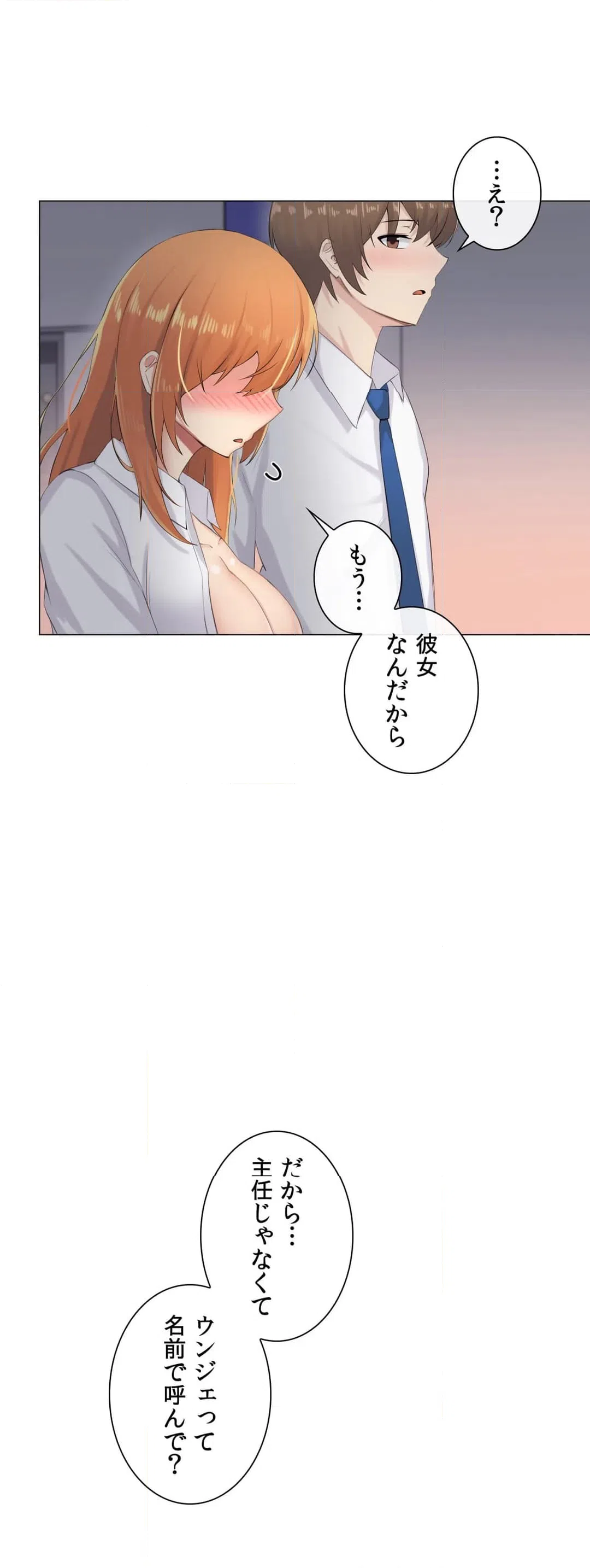 ページ 40 — 第9話