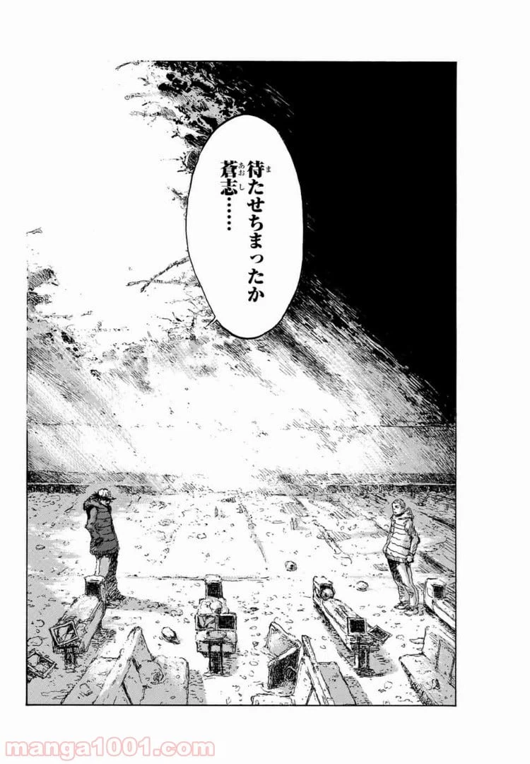 ページ 10 — 第126話
