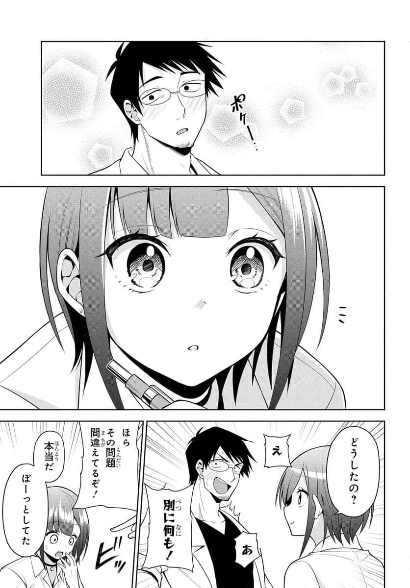 ページ 7 — 第26話