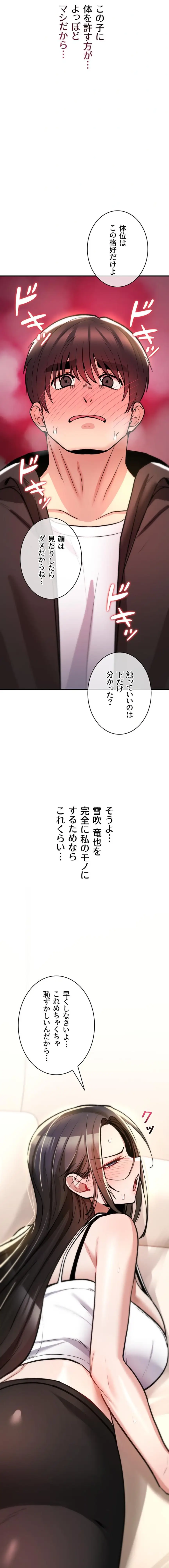 ページ 17 — 第24話