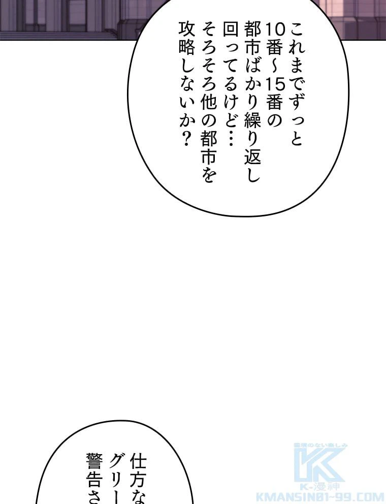 ページ 23 — 第169話