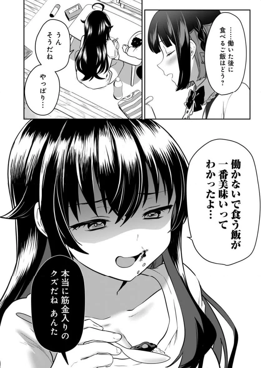ページ 37 — 第1話