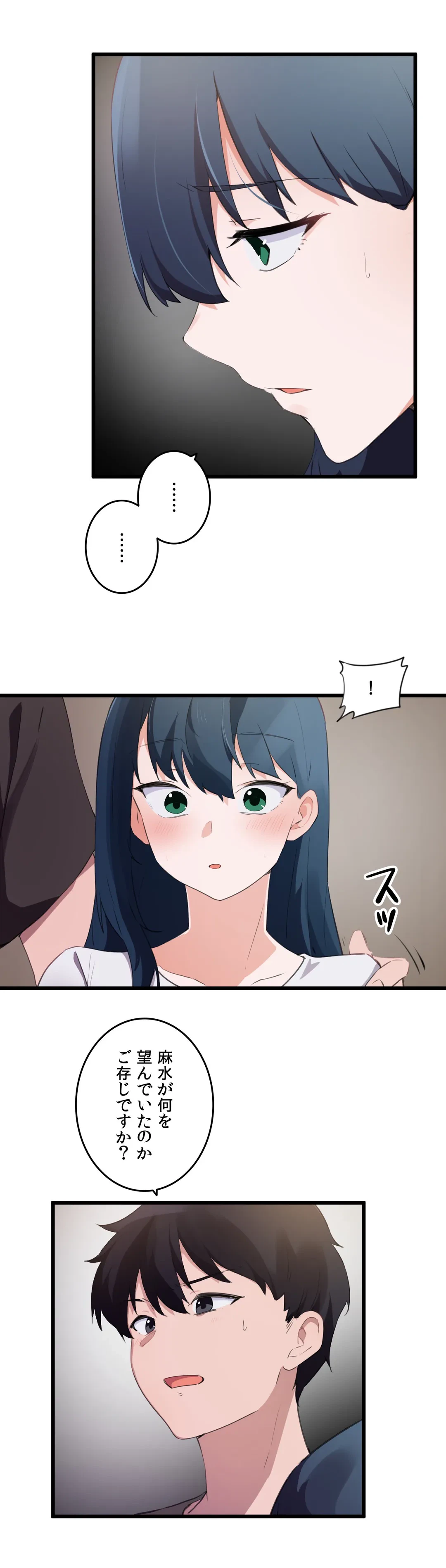 ページ 13 — 第71話