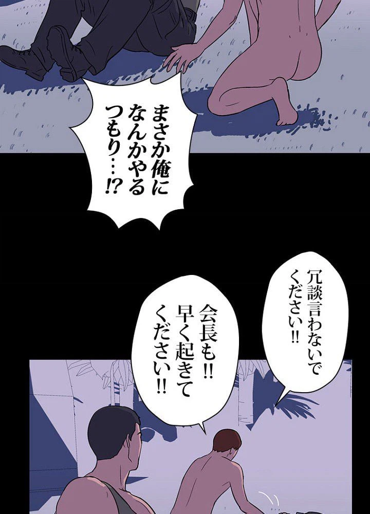 ページ 31 — 第15話