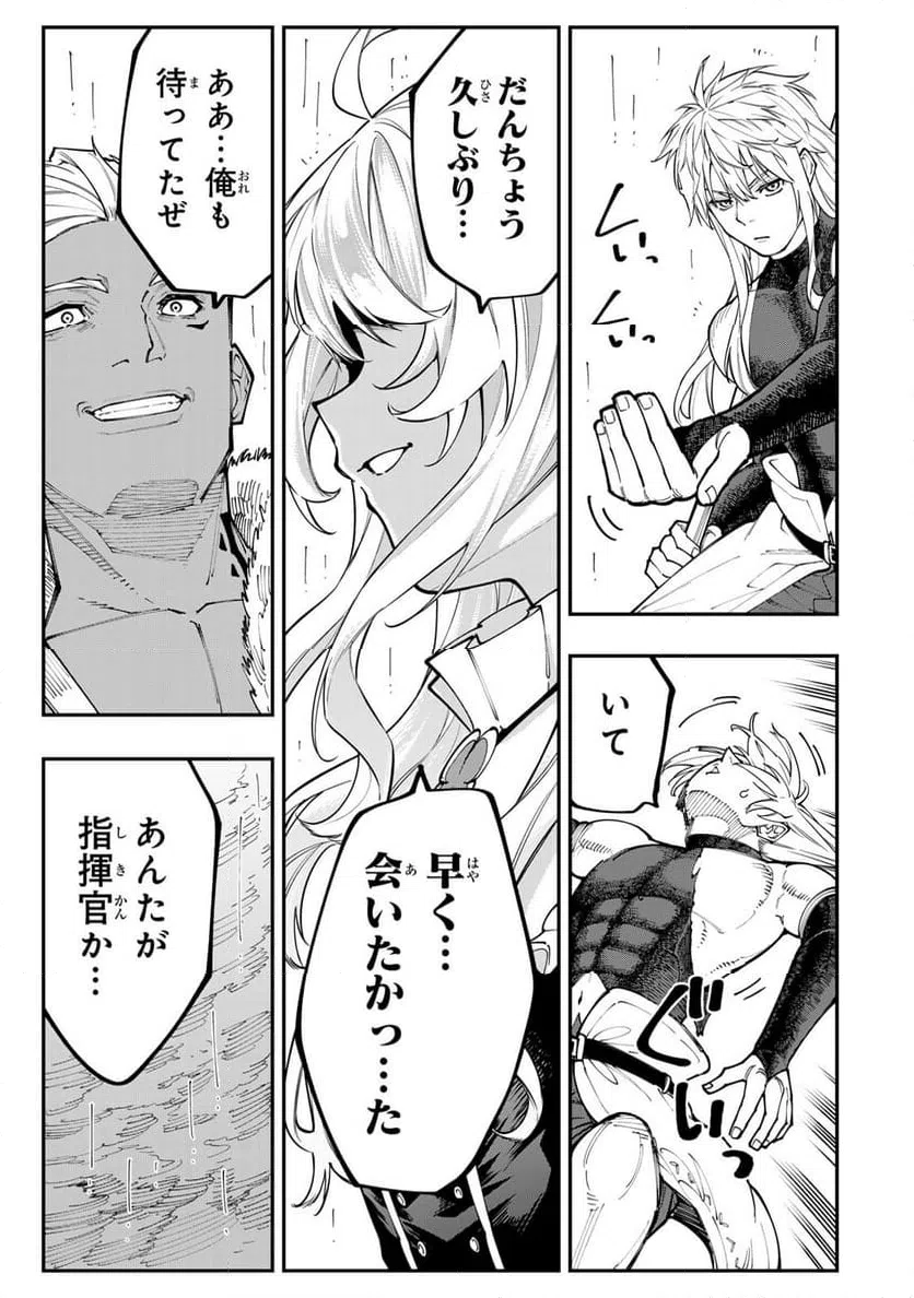 ページ 17 — 第10.2話
