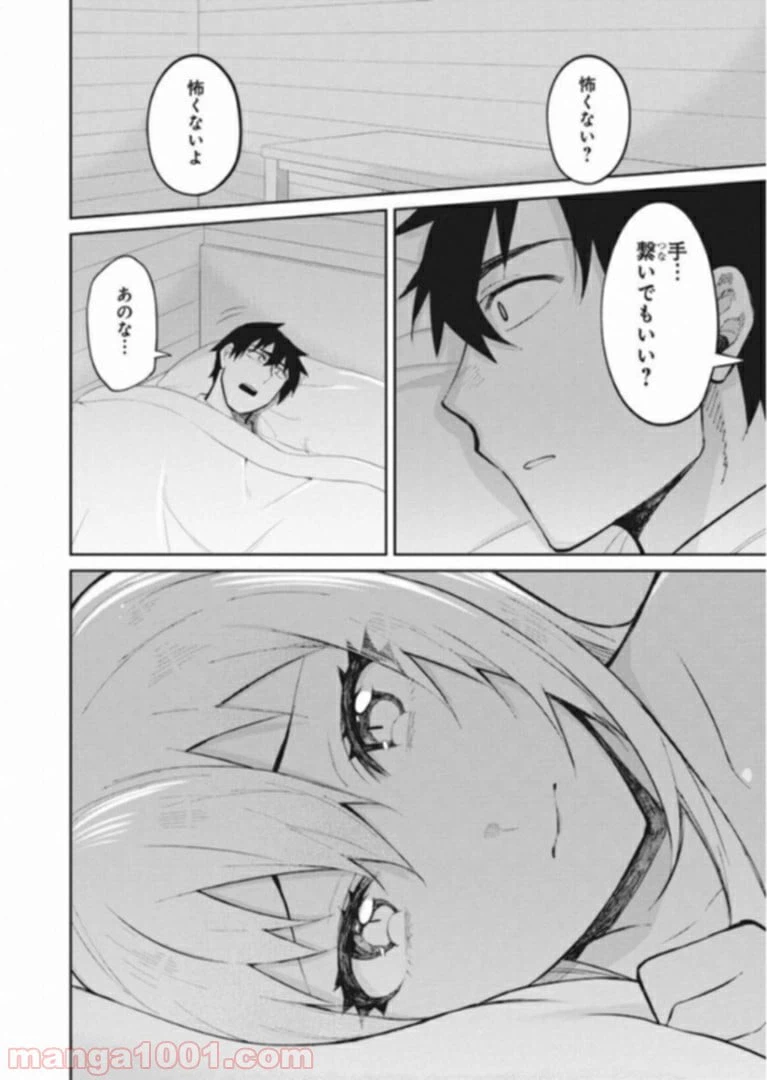 ページ 18 — 第38話