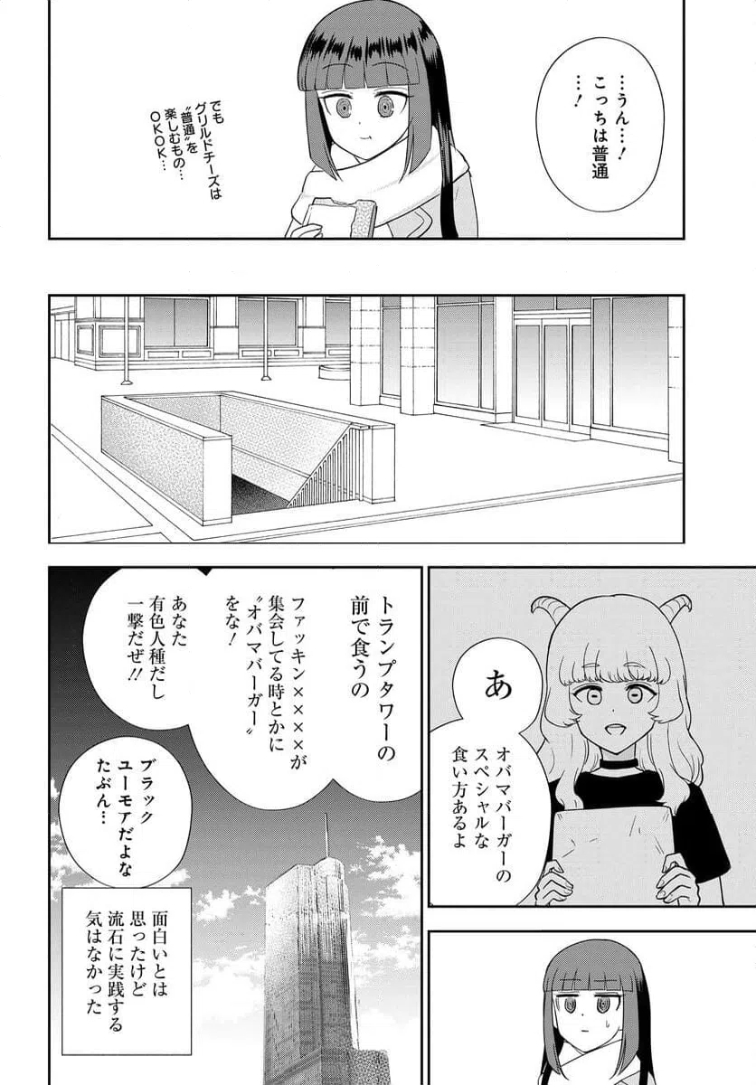 ページ 26 — 第24話