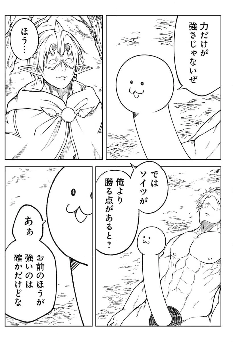 ページ 43 — 第19話