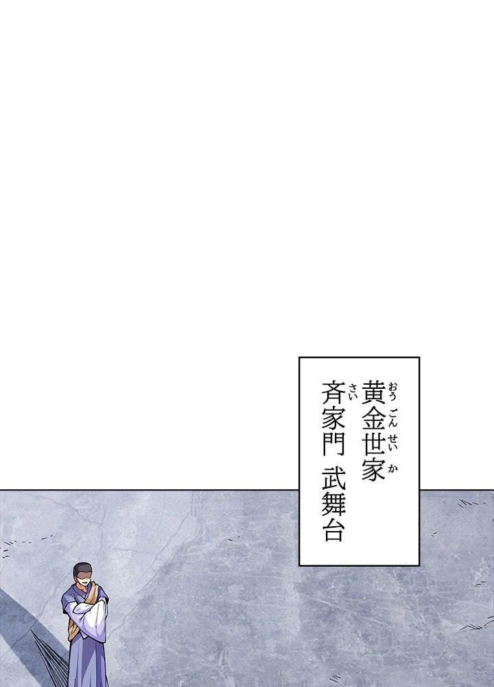 ページ 6 — 第180話