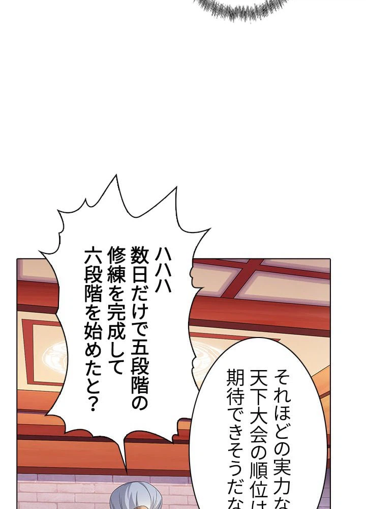 ページ 27 — 第42話