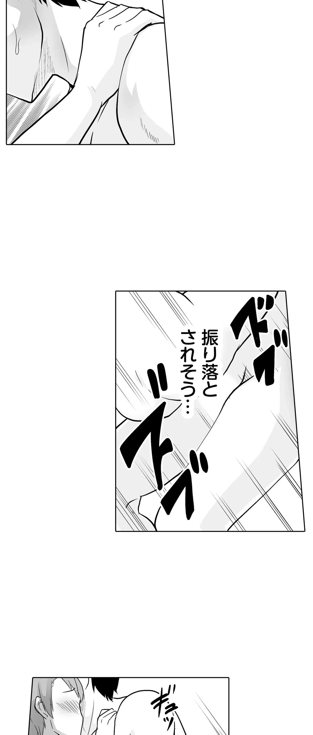 ページ 7 — 第34話