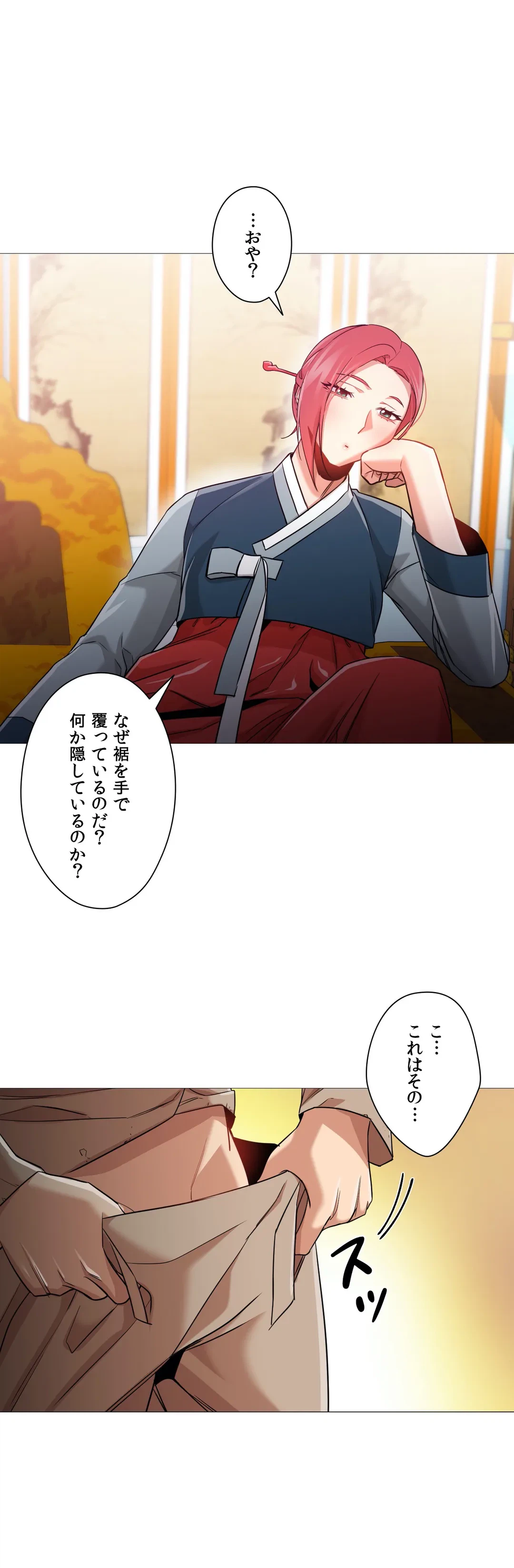 ページ 23 — 第46話