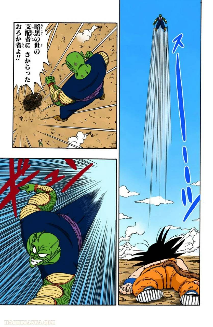 ページ 26 — 第14話