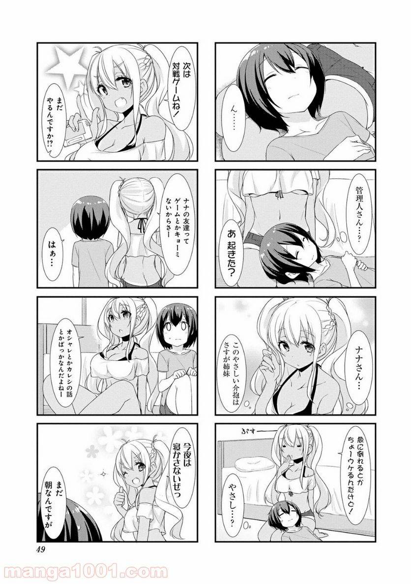 ページ 7 — 第18話