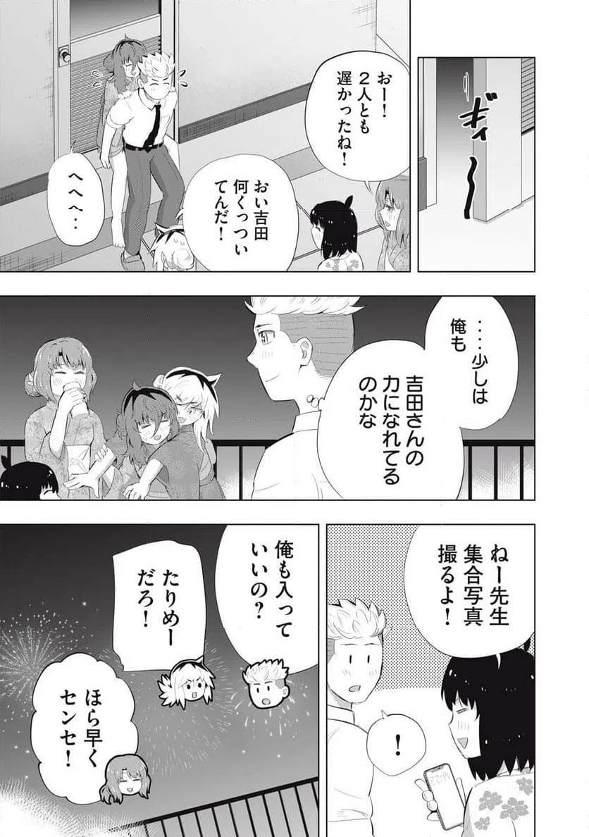 ページ 17 — 第17話