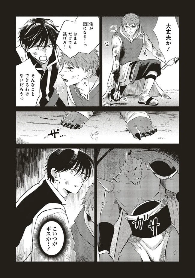 ページ 7 — 第15.1話