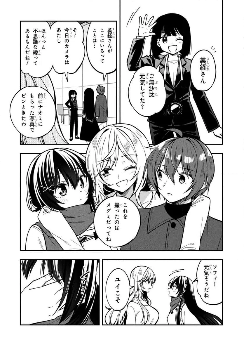 ページ 9 — 第40話