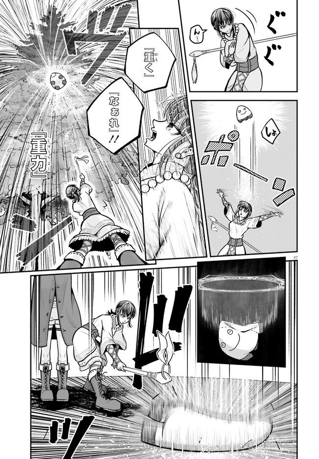 ページ 7 — 第16話