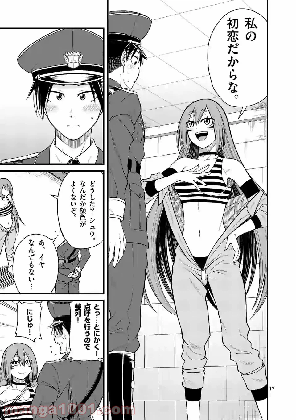 ページ 17 — 第7話