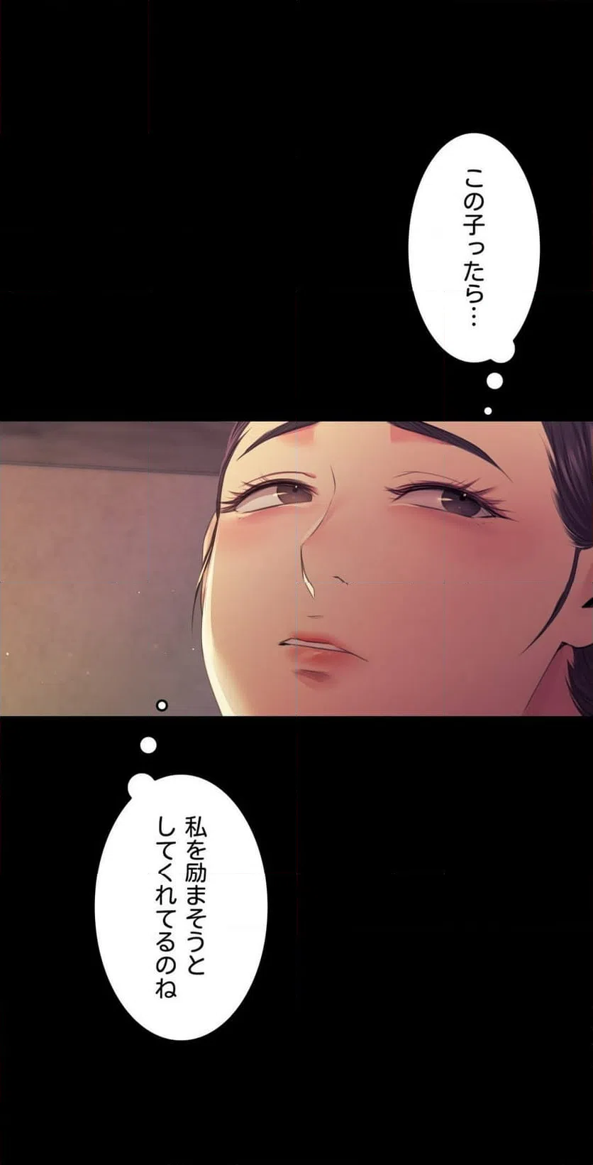 ページ 46 — 第66話