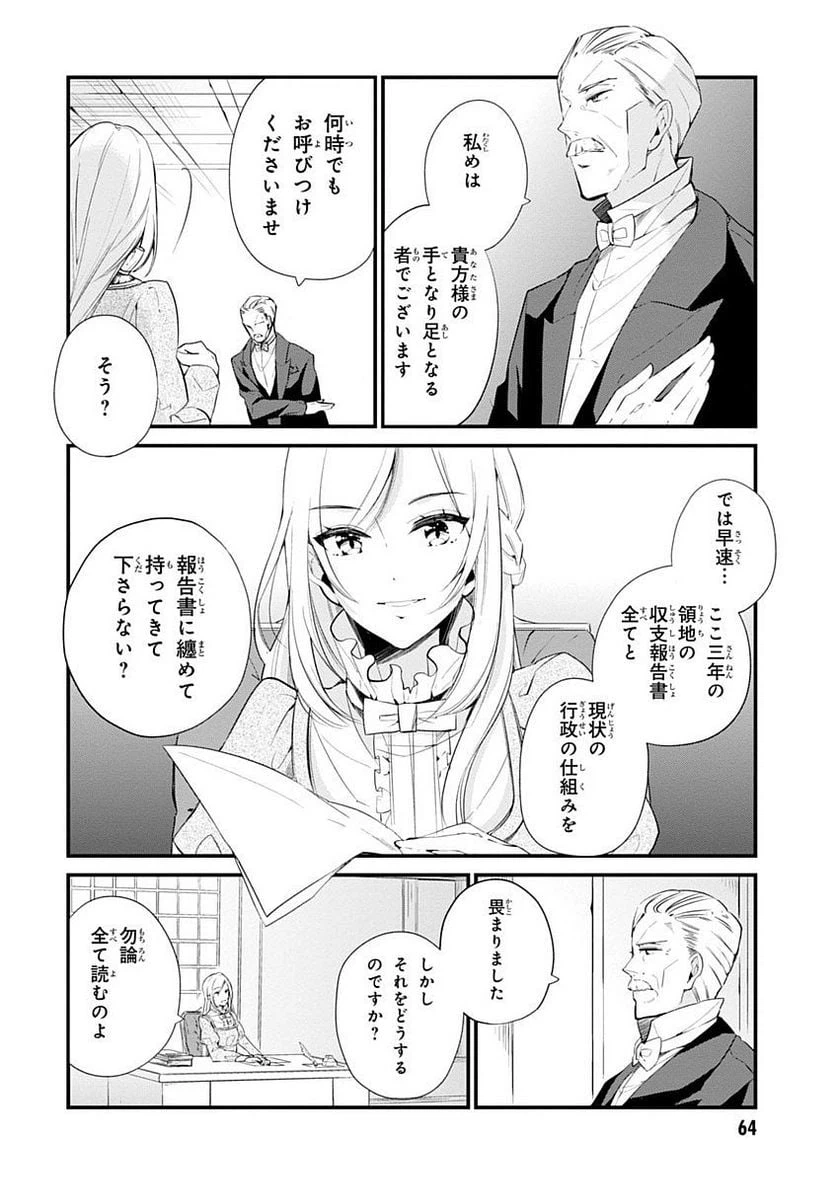 ページ 12 — 第4話