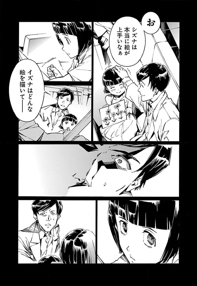 ページ 7 — 第97話
