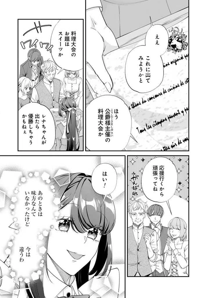 ページ 7 — 第10.1話