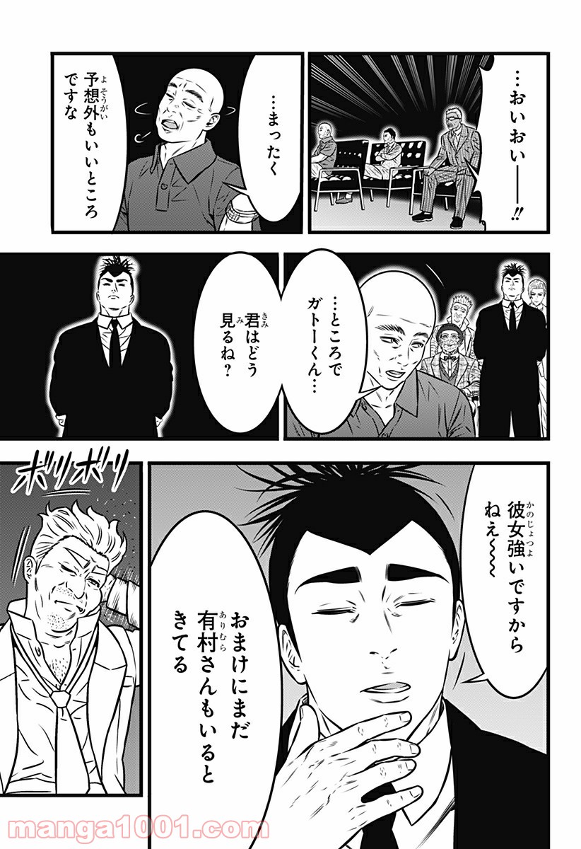 ページ 11 — 第97話