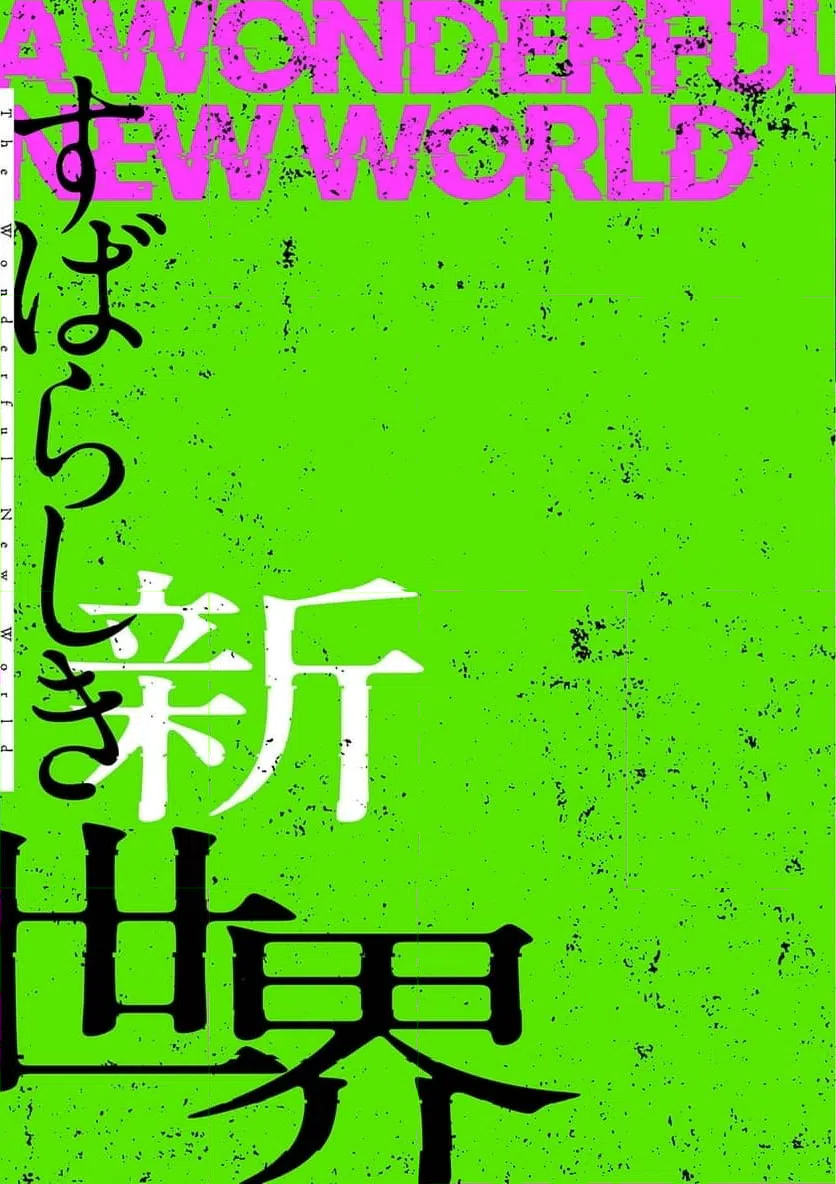 ページ 39 — 第21話