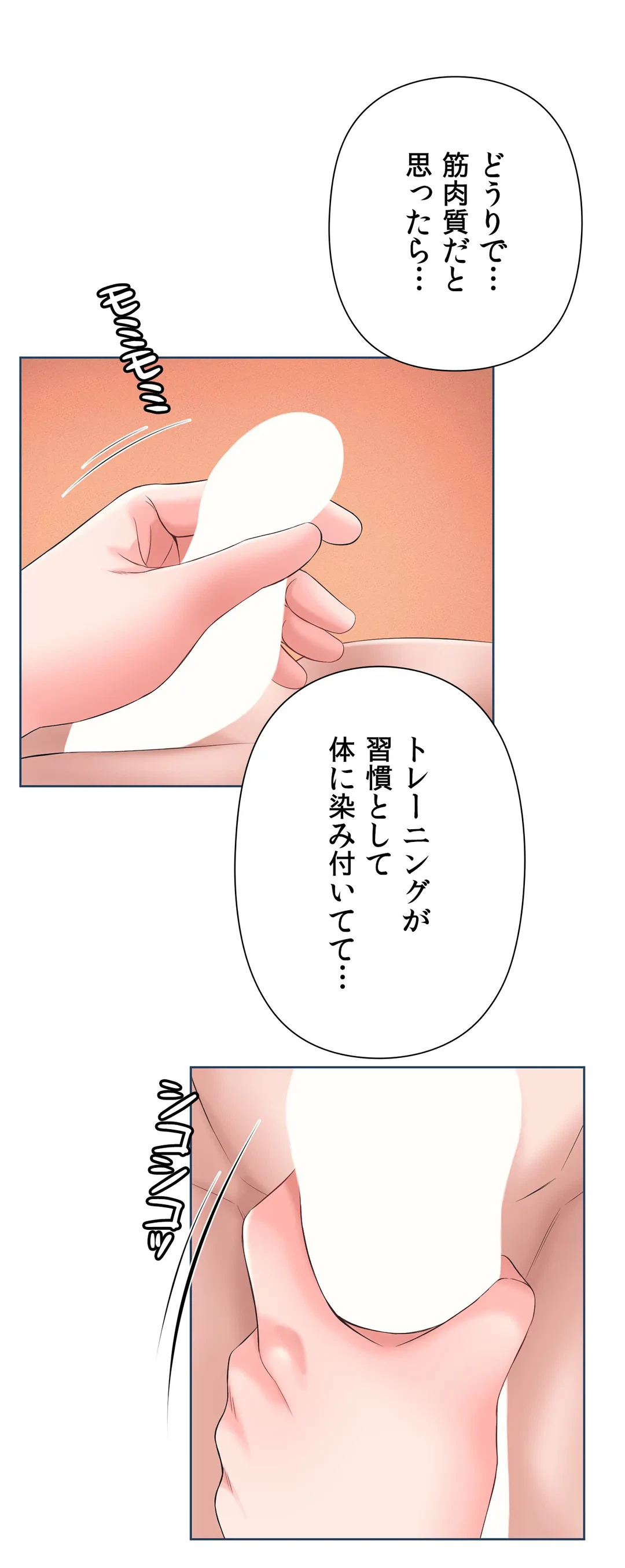 ページ 19 — 第36話