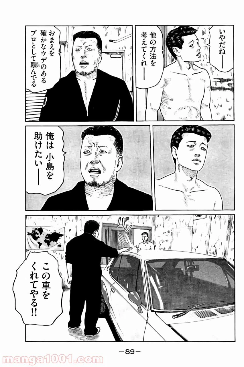 ページ 13 — 第46話