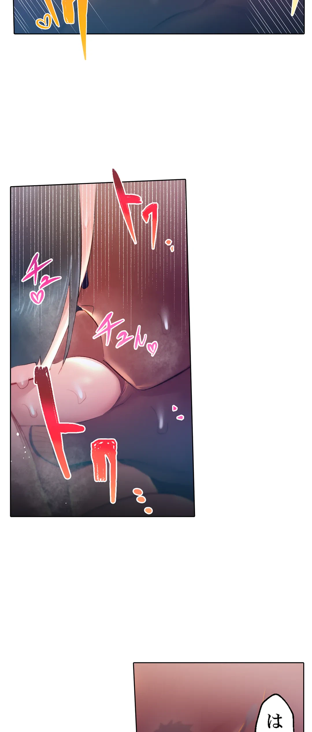 ページ 11 — 第54話