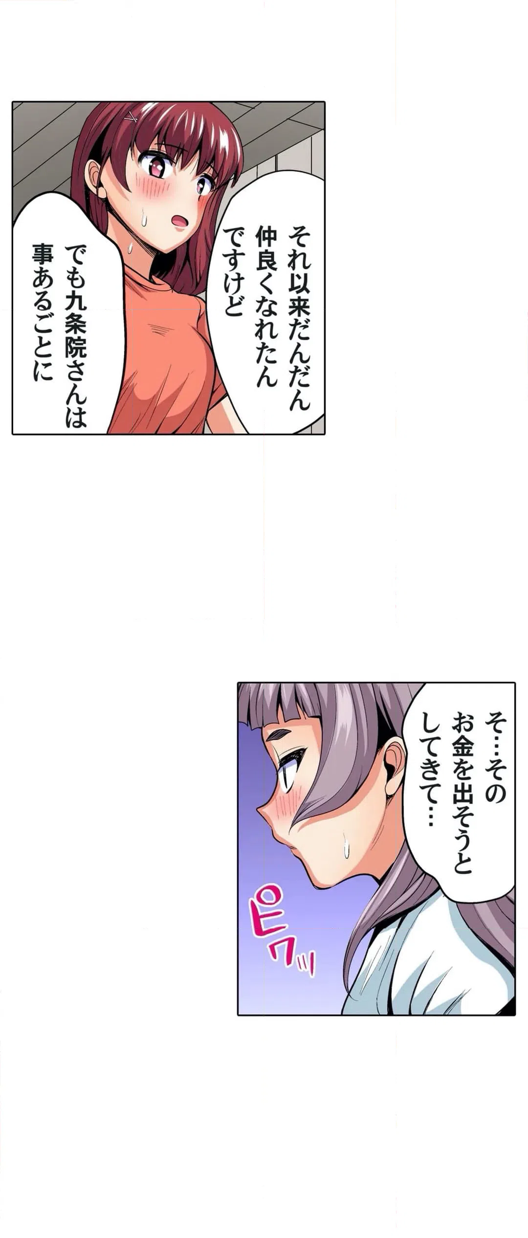 ページ 16 — 第27話