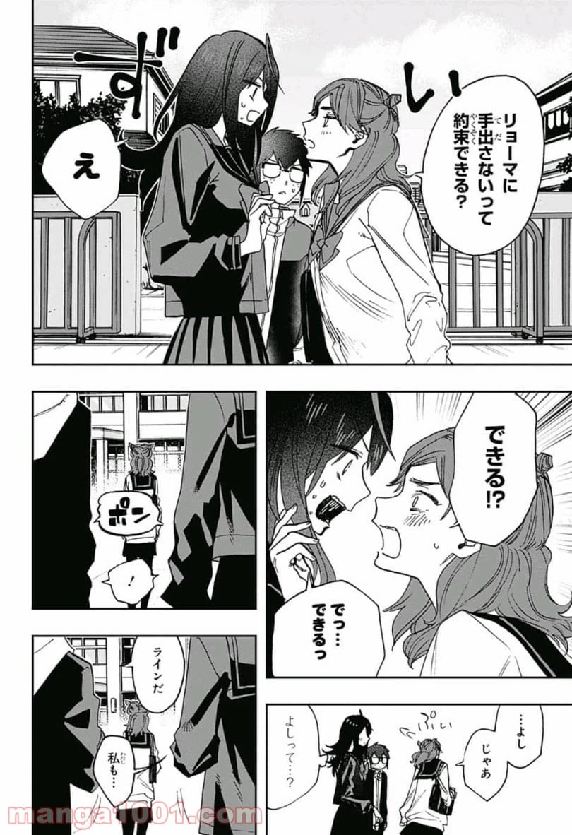 ページ 18 — 第59話