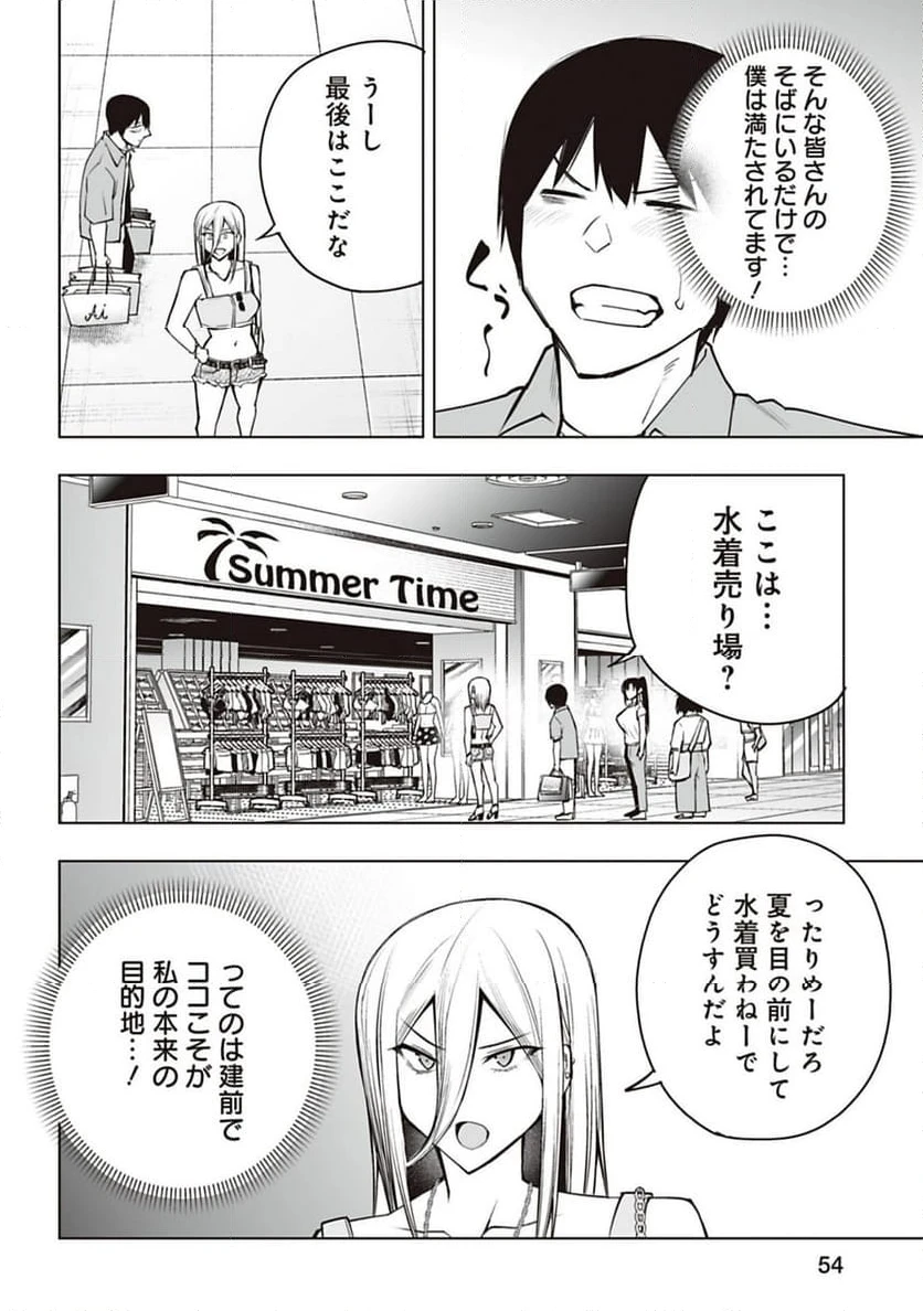 ページ 6 — 第36話