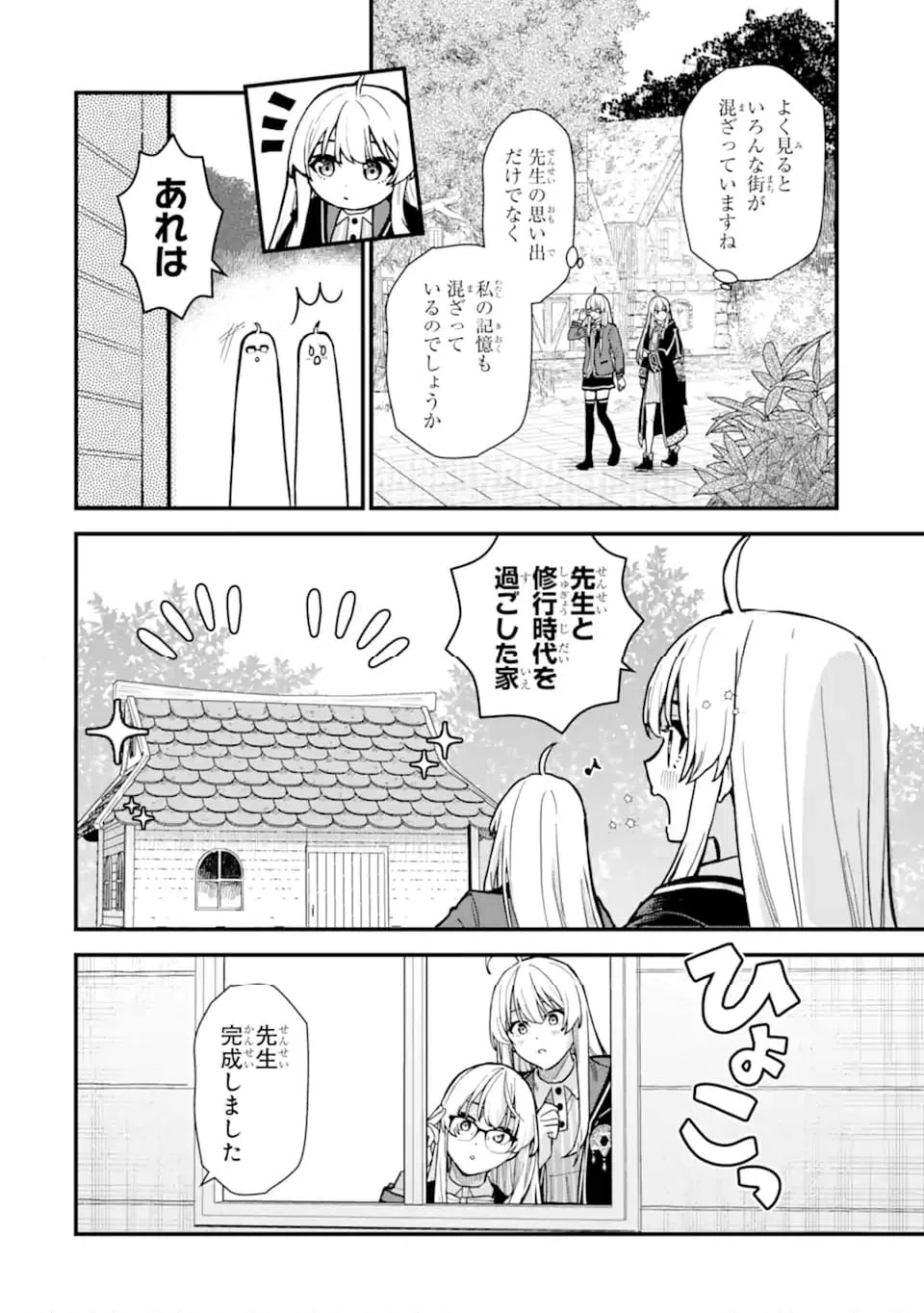 ページ 4 — 第22.2話