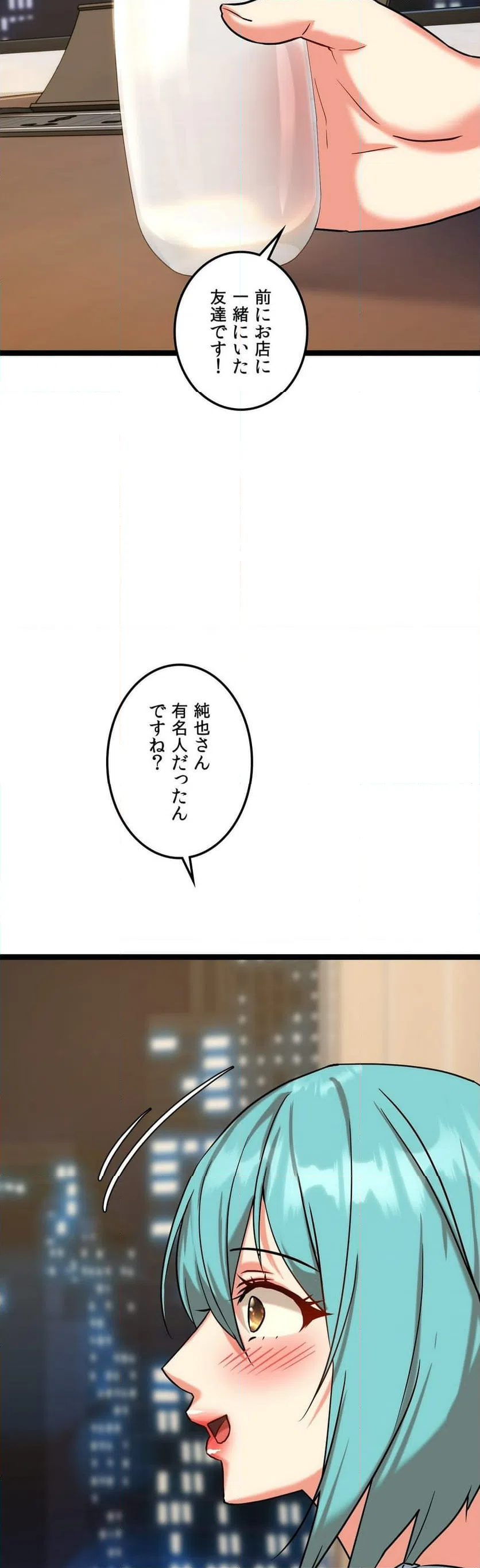 ページ 17 — 第10話