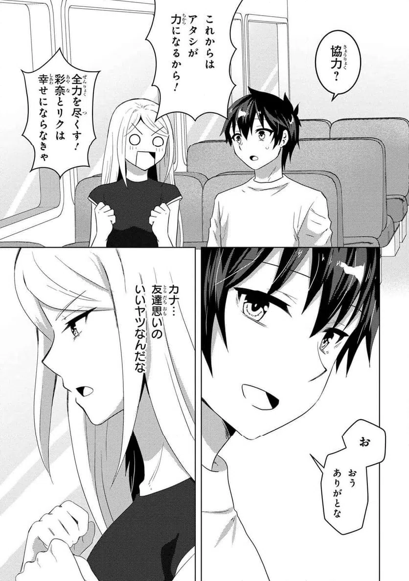 ページ 24 — 第6.2話