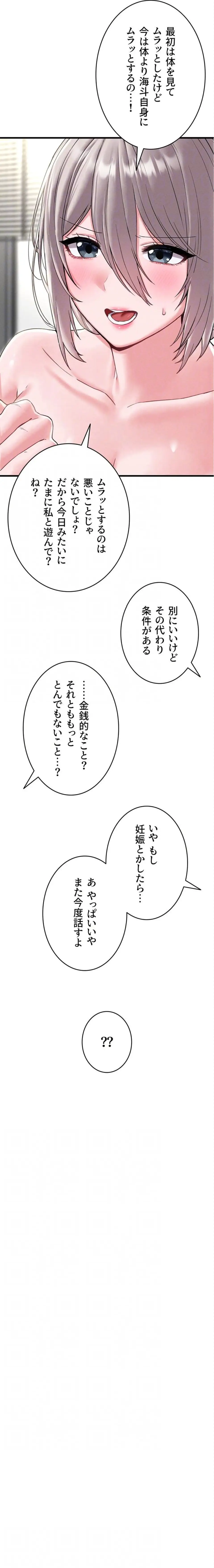 ページ 6 — 第46話