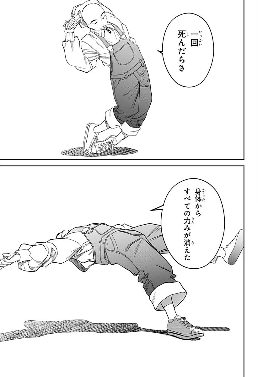ページ 19 — 第7話