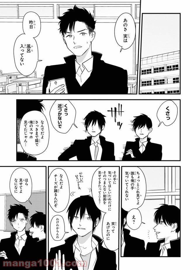 ページ 39 — 第1話