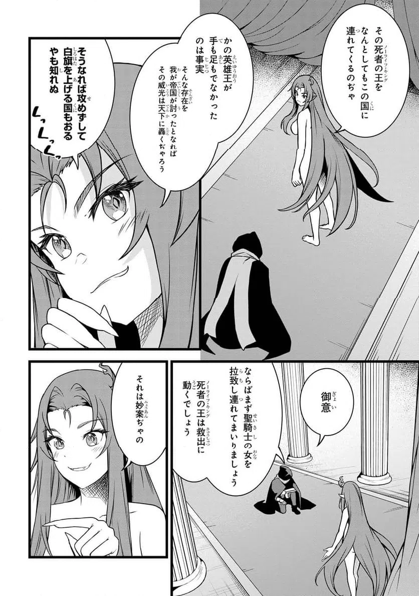 ページ 4 — 第19.1話
