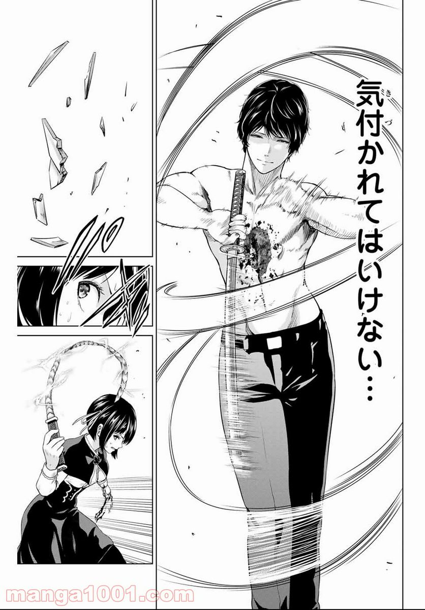 ページ 13 — 第136話